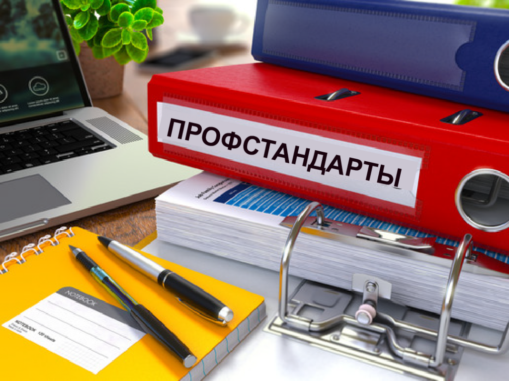 МИНСТРОЙАРХИТЕКТУРЫ — В ЛИДЕРАХ ПО РАЗРАБОТКЕ ПРОФСТАНДАРТОВ