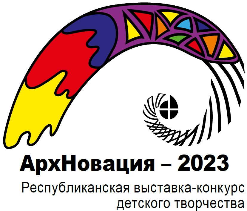 НА «АРХНОВАЦИИ-2023» ПРЕДСТАВЯТ ТО, ЧТО БЫЛО ПОСТРОЕНО И БУДЕТ ПОСТРОЕНО В БУДУЩЕМ