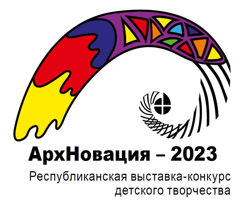 АрхНовация-2023: успейте посмотреть!