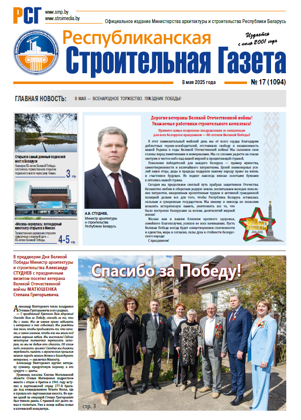 РСГ №17-2025