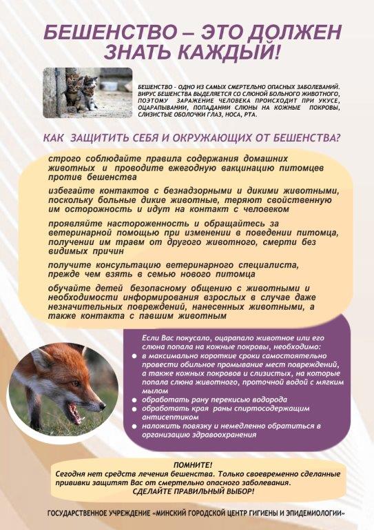 Единый день здоровья