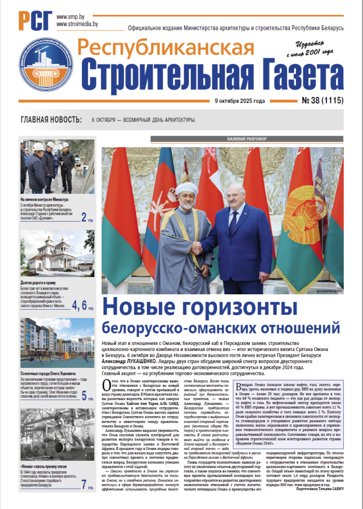 РСГ №38-2025