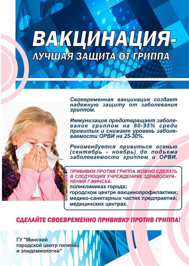Единый день здоровья