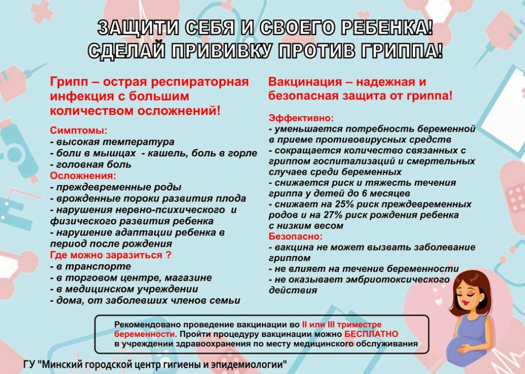 Единый день здоровья