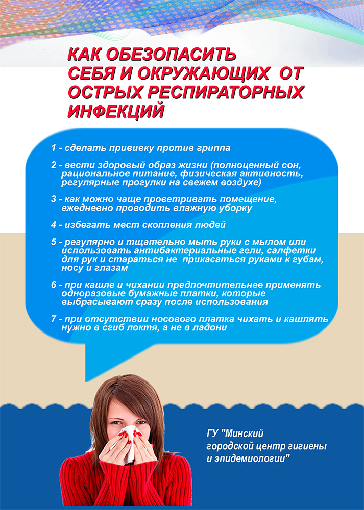Единый день здоровья