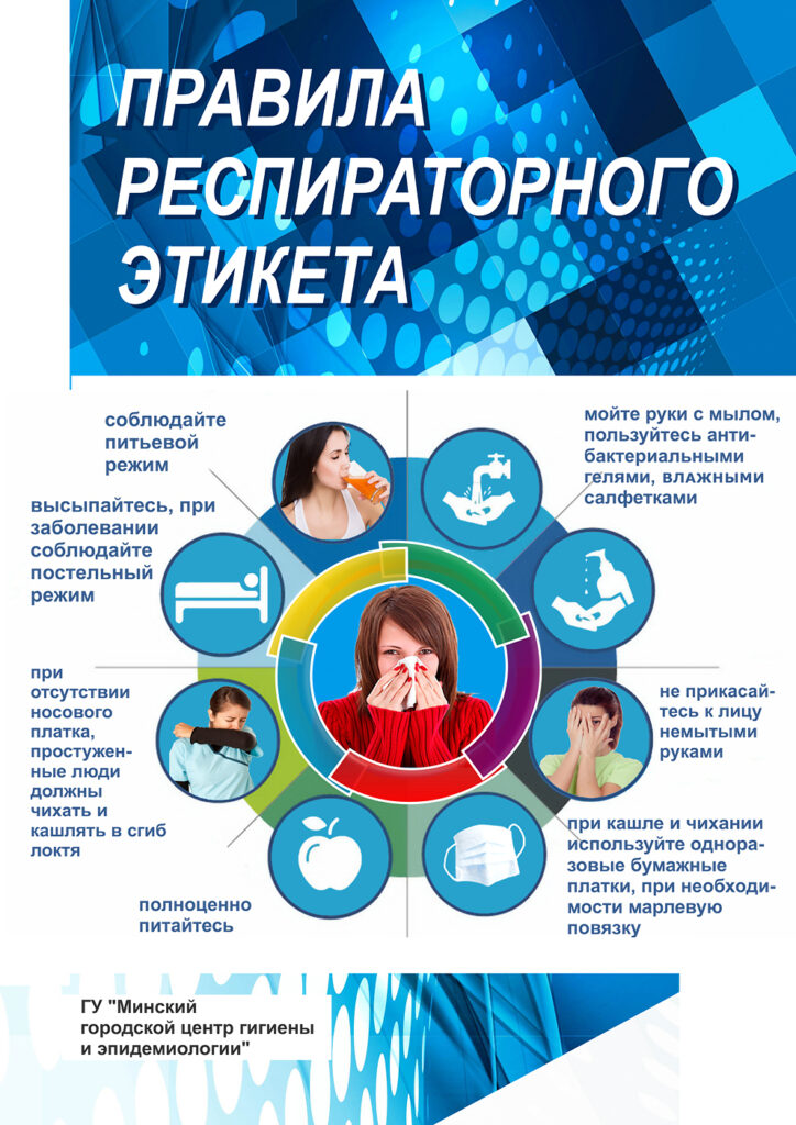 Единый день здоровья