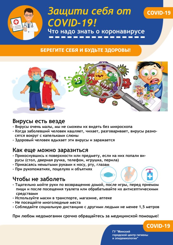 Единый день здоровья