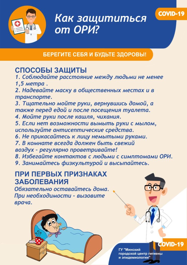 Единый день здоровья