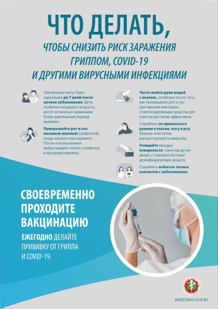 Единый день здоровья