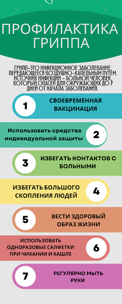 Единый день здоровья