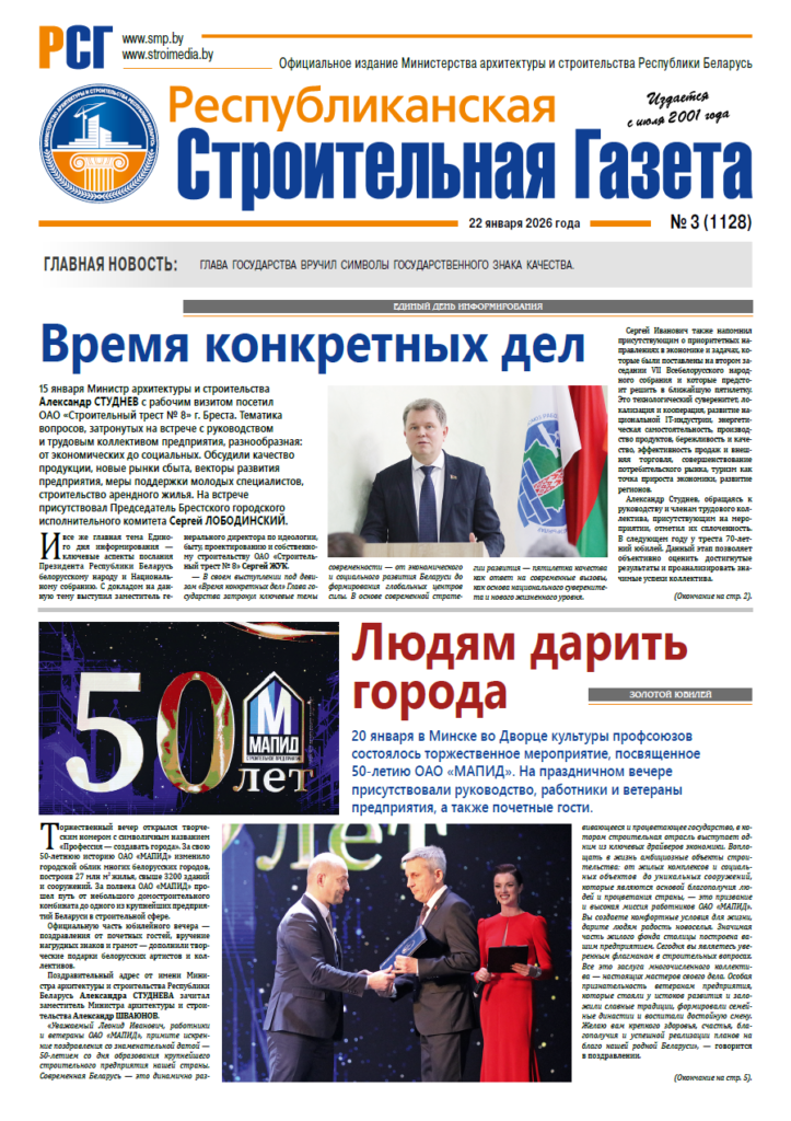 РСГ №3-2026