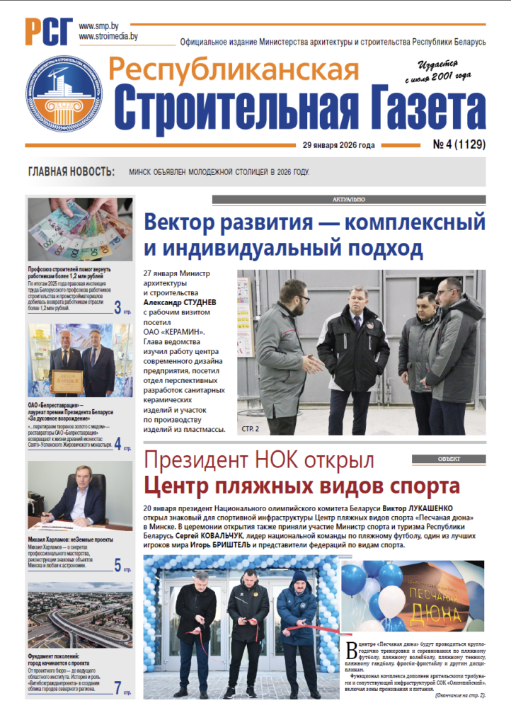 РСГ №4-2026