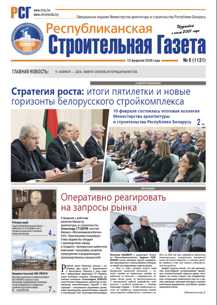 РСГ №6-2026