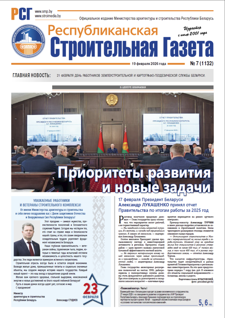 РСГ №7-2026