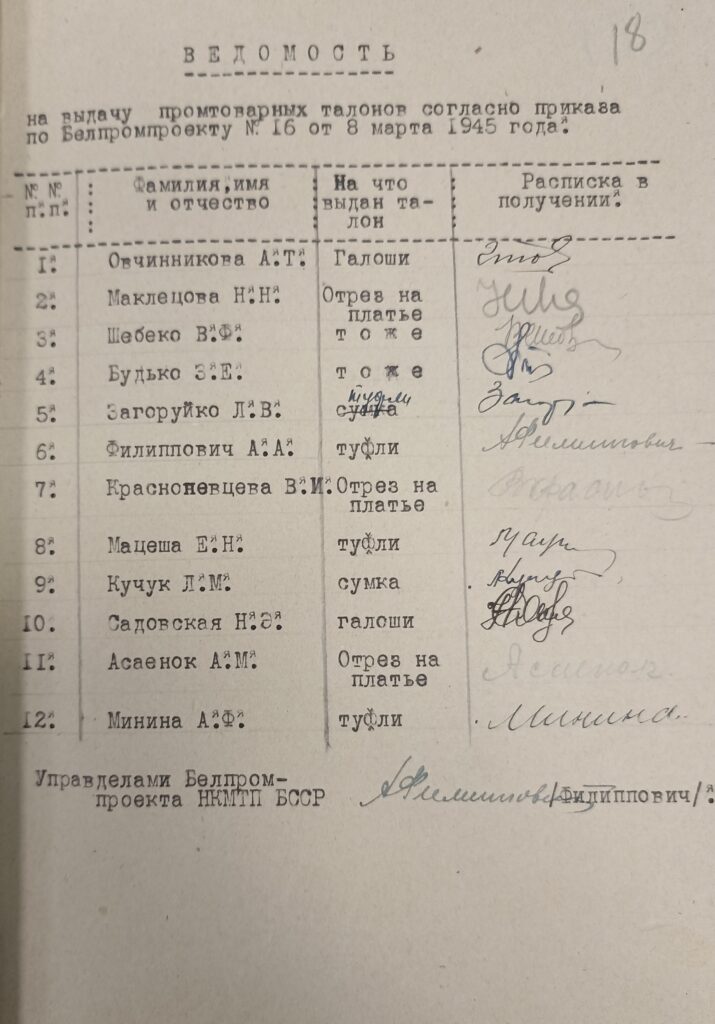 8 марта 1945-го: отрез на счастье