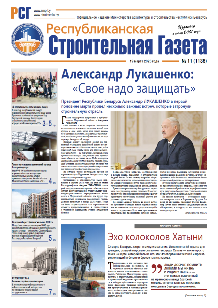 РСГ №11-2026