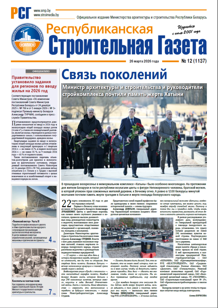 РСГ №12-2026