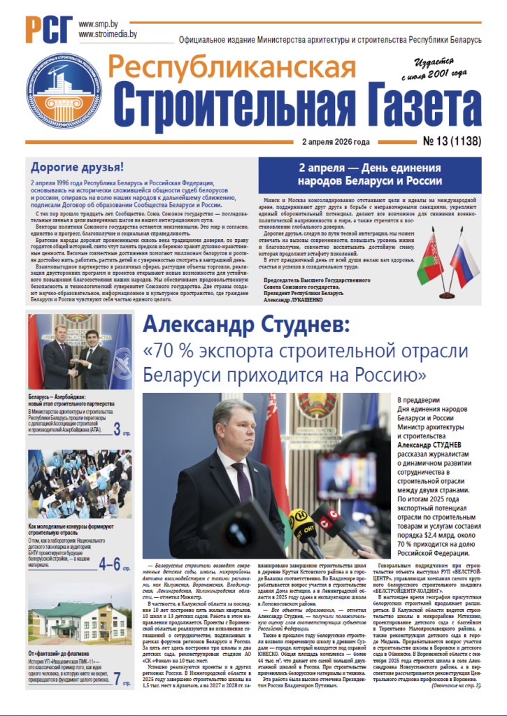 РСГ №13-2026