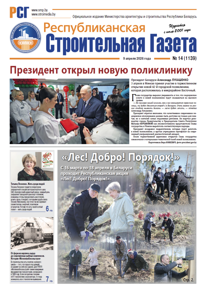 РСГ №14-2026