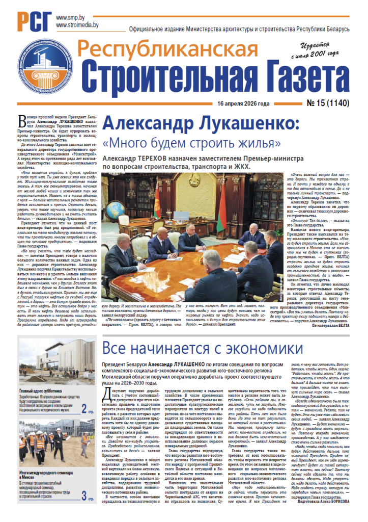 РСГ №15-2026