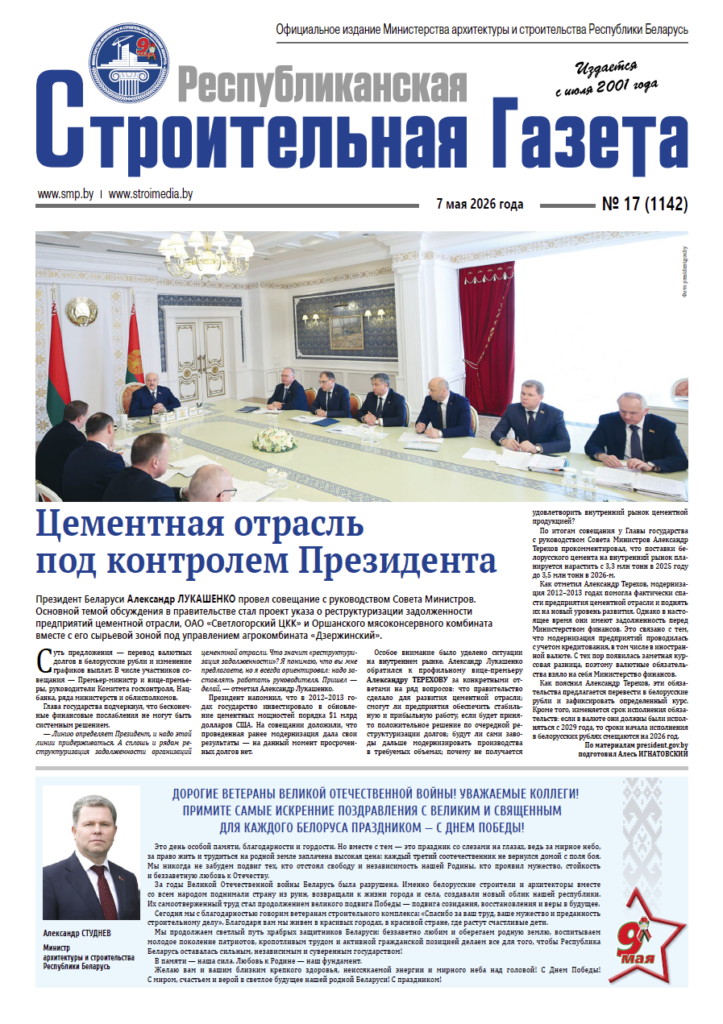 РСГ №17-2026