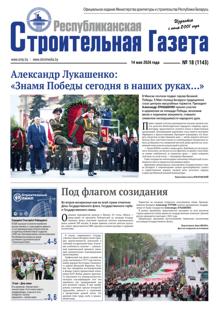 РСГ №18-2026