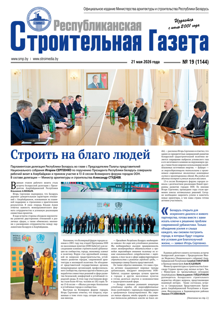 РСГ №19-2026