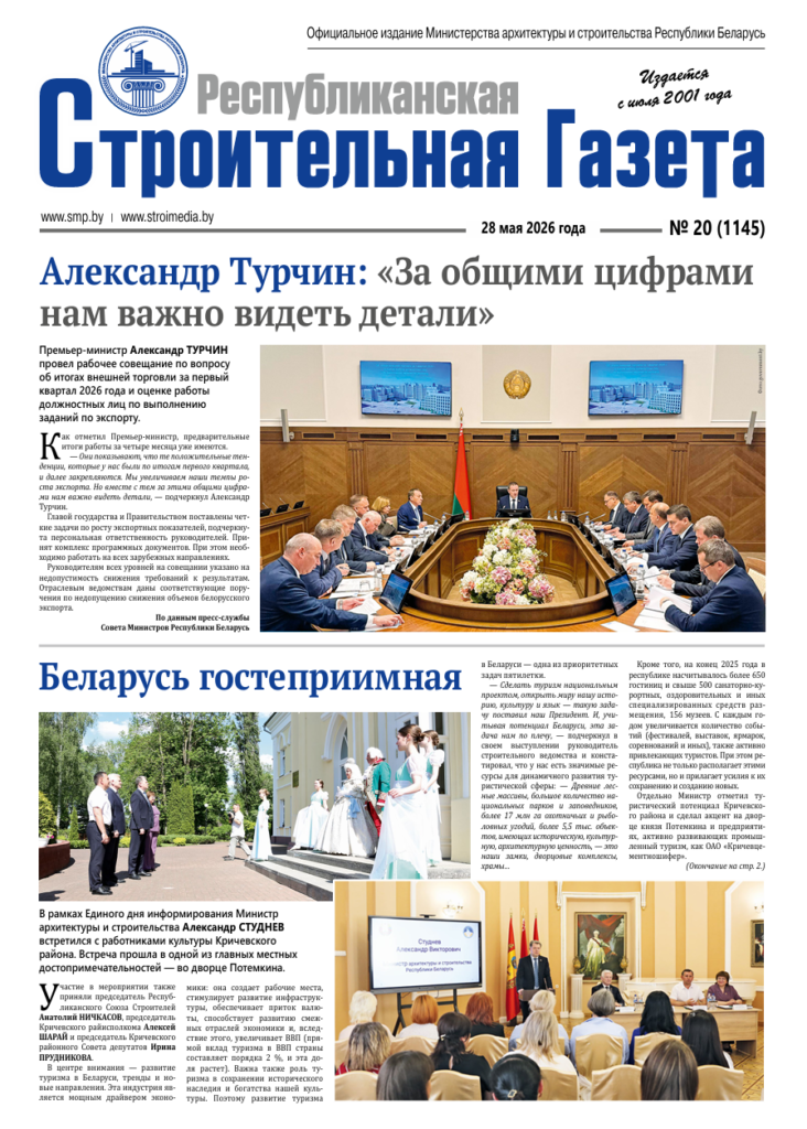 РСГ №20-2026
