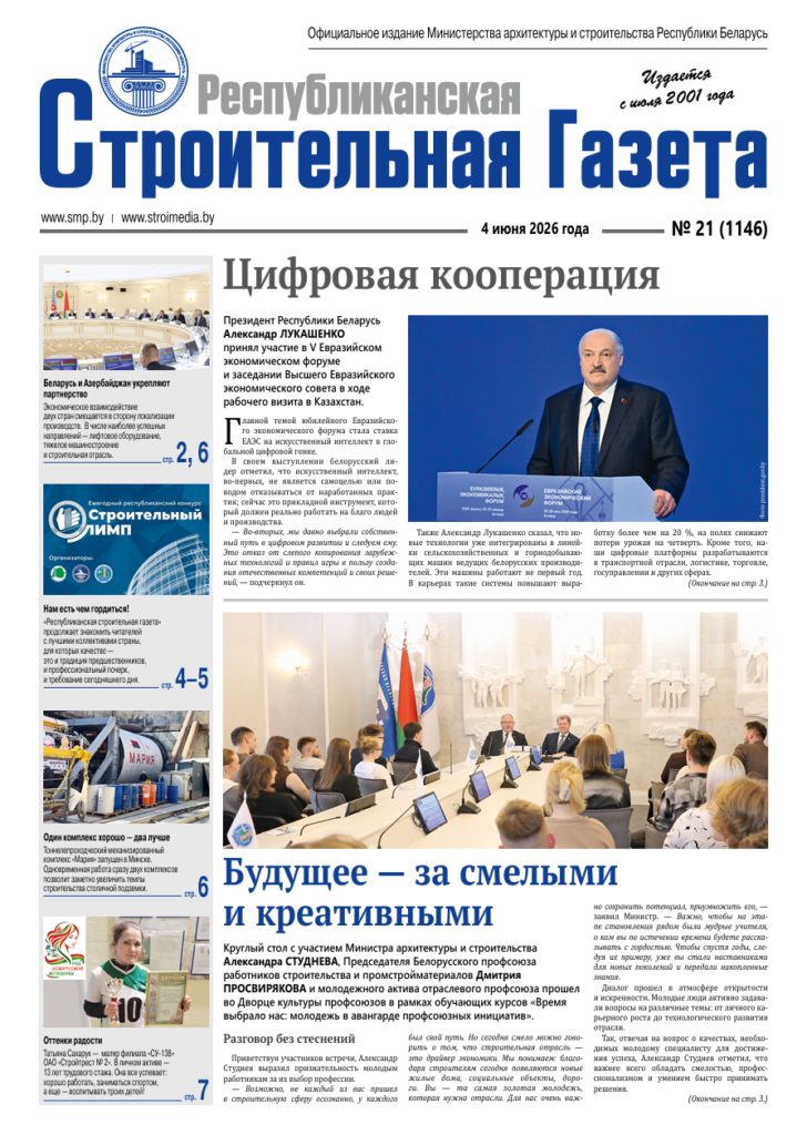 РСГ №21-2026