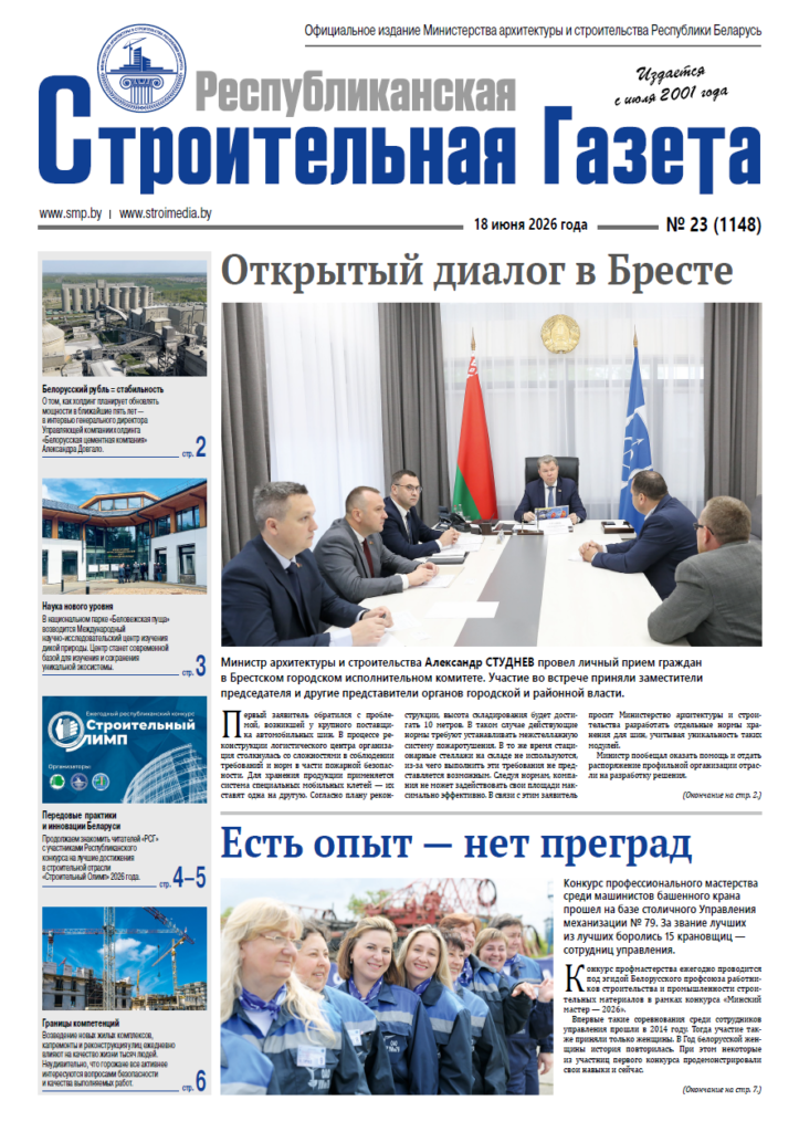 РСГ №23-2026