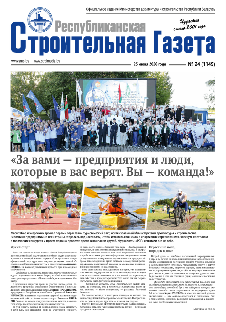 РСГ №24-2026