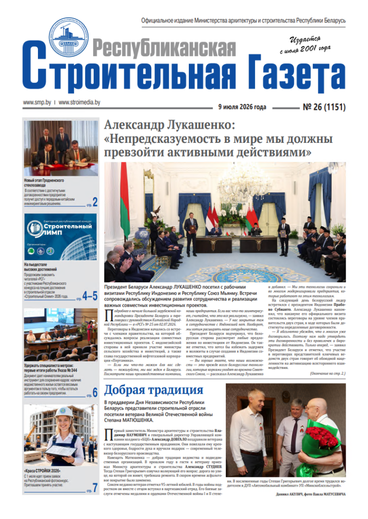 РСГ №26-2026