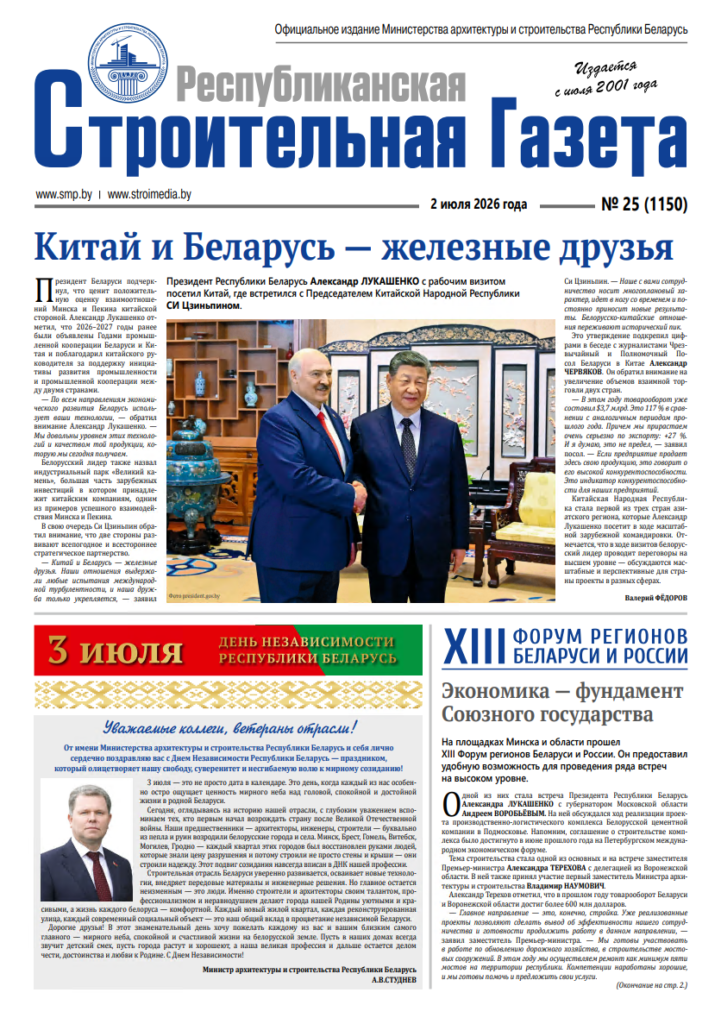 РСГ №25-2026