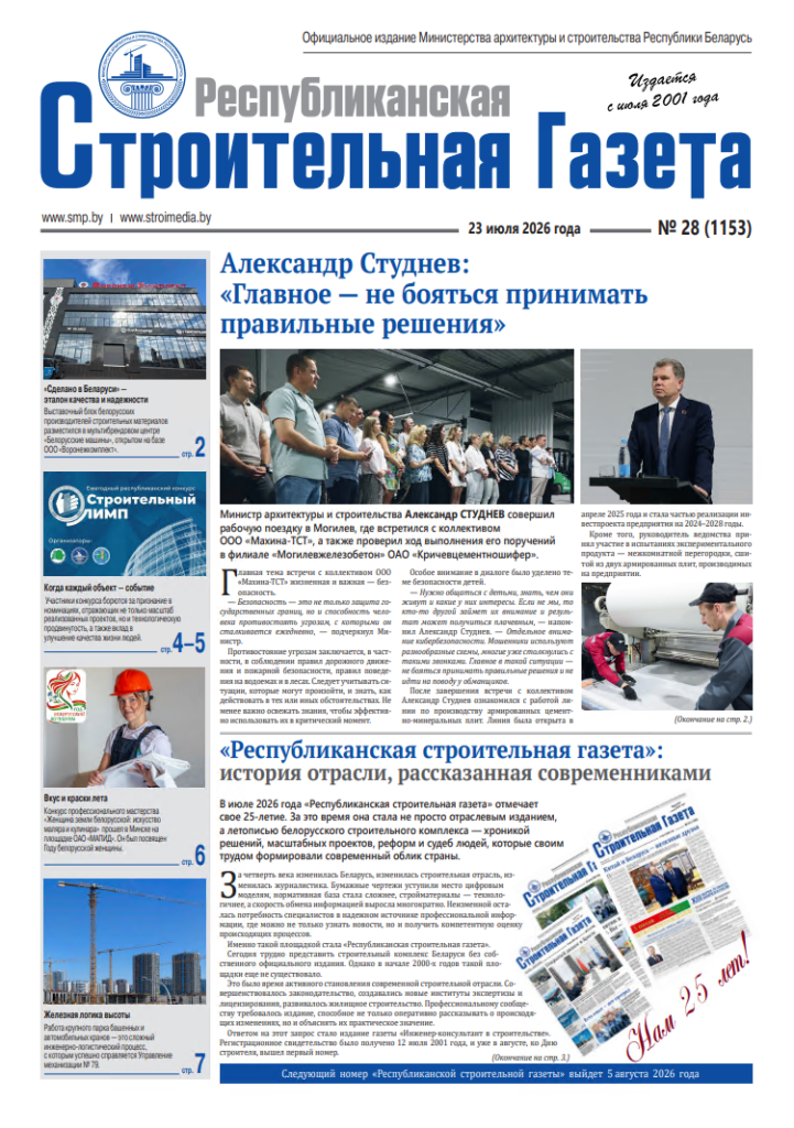 РСГ №28-2026