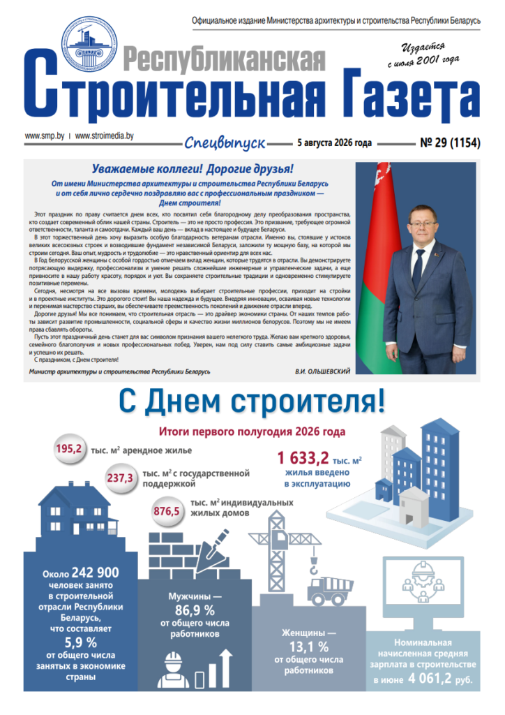 РСГ №29-2026