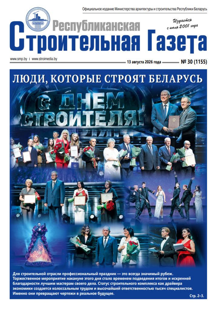 РСГ №30-2026