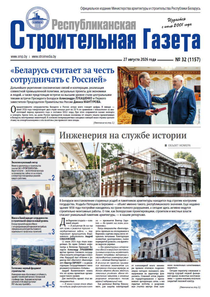 Республиканская строительная газета