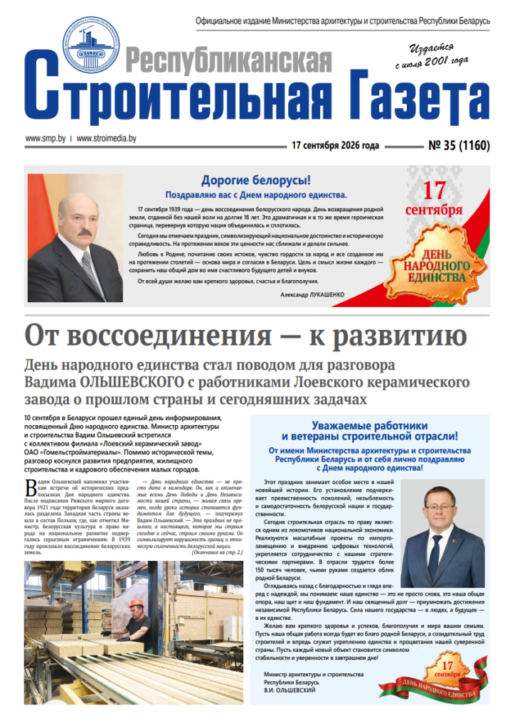 РСГ №35-2026