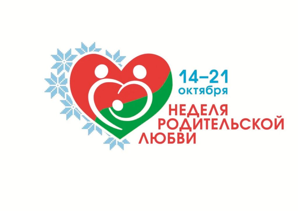 Крепка семья — крепка держава