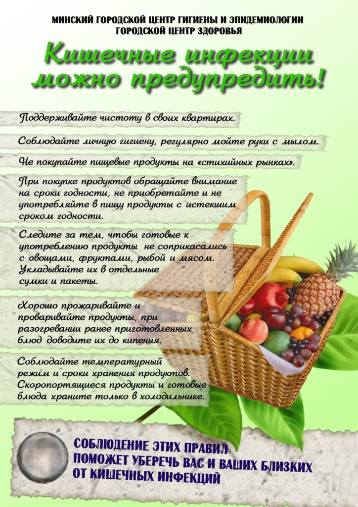 Единые дни здоровья. Вакцинация против гриппа и респираторный этикет.