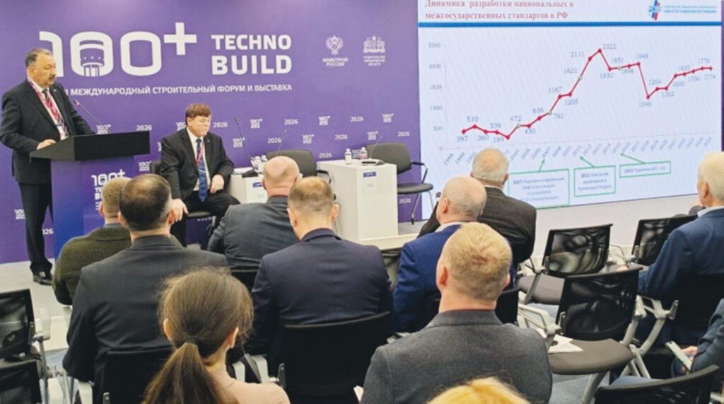 «СТРОЙТЕХНОРМ» на форуме 100+ TechnoBuild