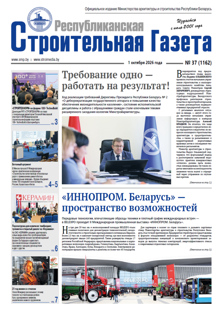 РСГ №37-2026